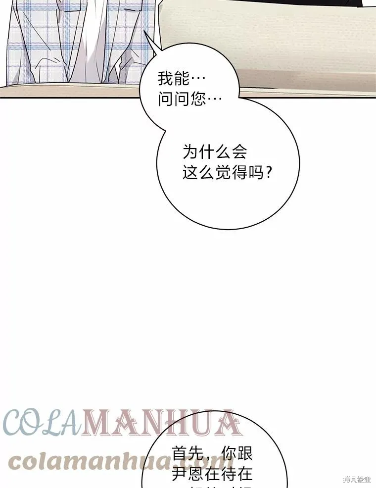 第31话 第67页