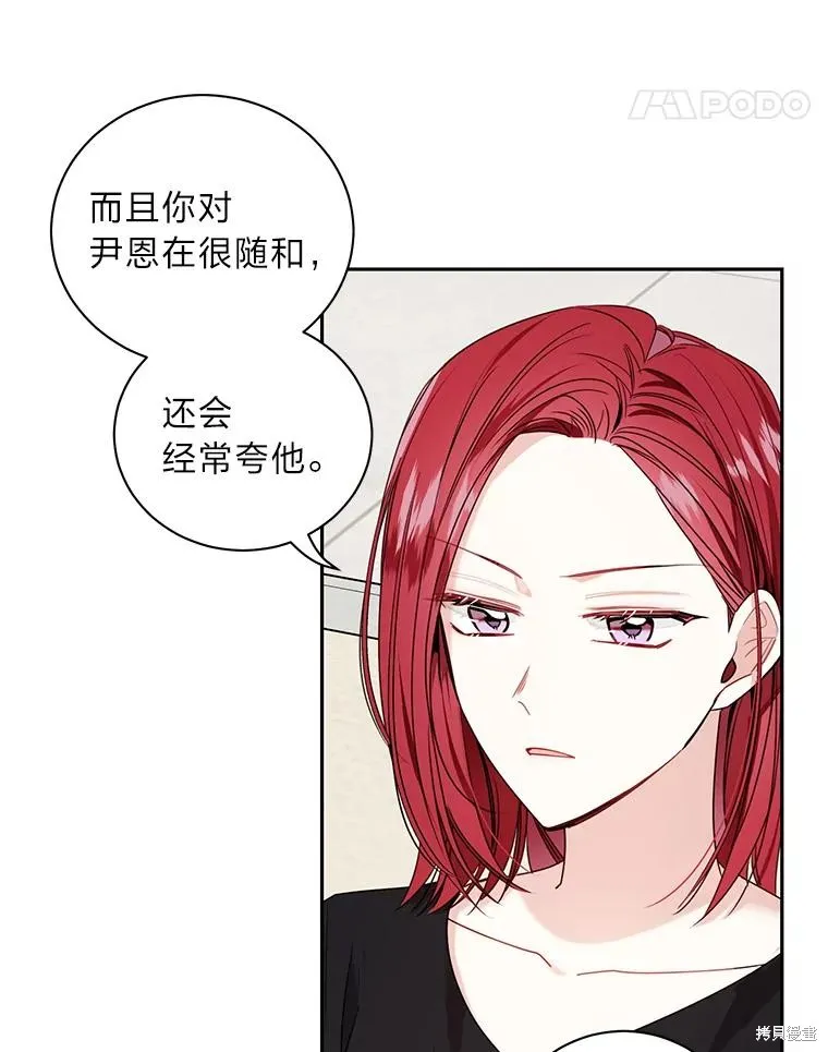 第31话 第69页