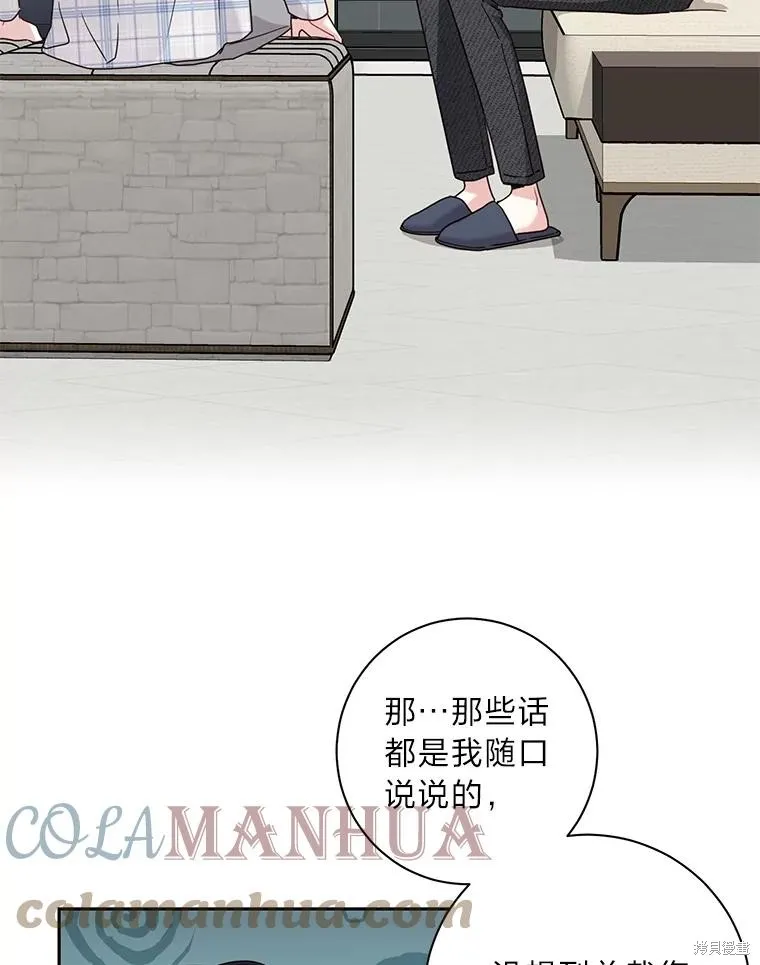 第31话 第73页