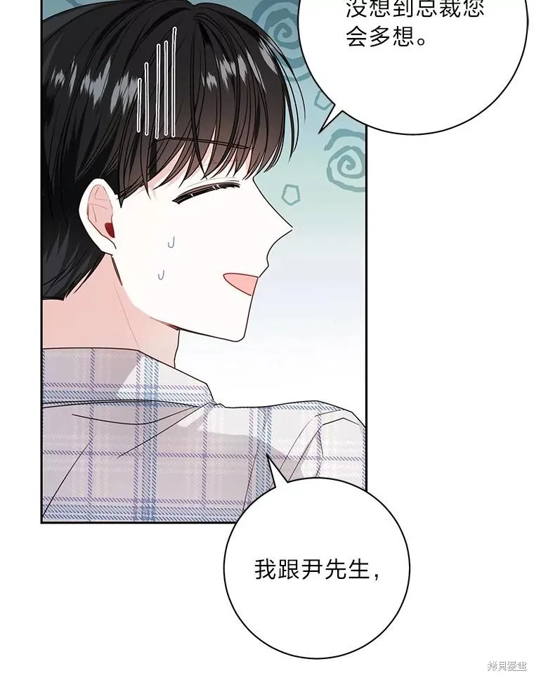 第31话 第74页