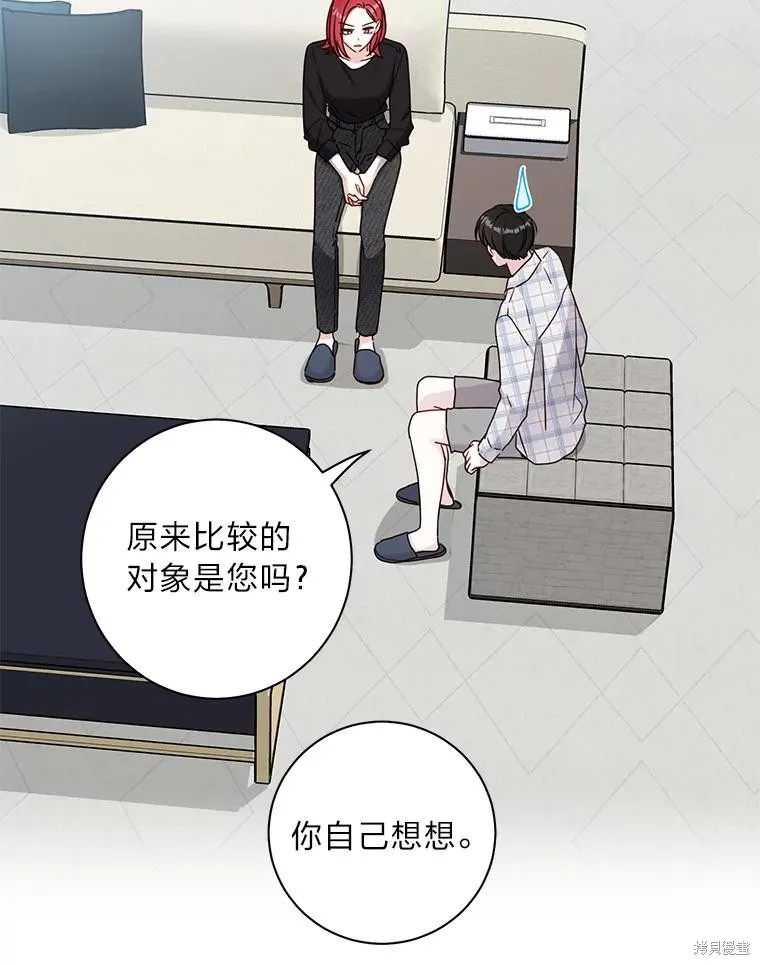 第31话 第77页