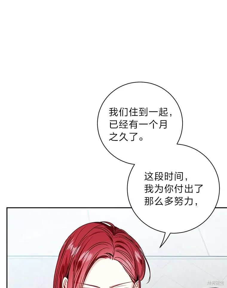 第31话 第78页