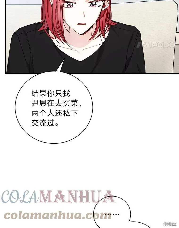 第31话 第79页