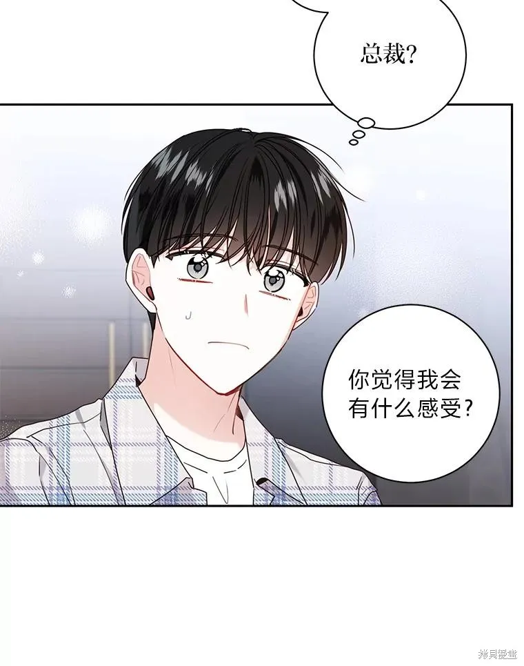 第31话 第80页