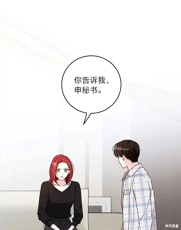 第31话 第81页