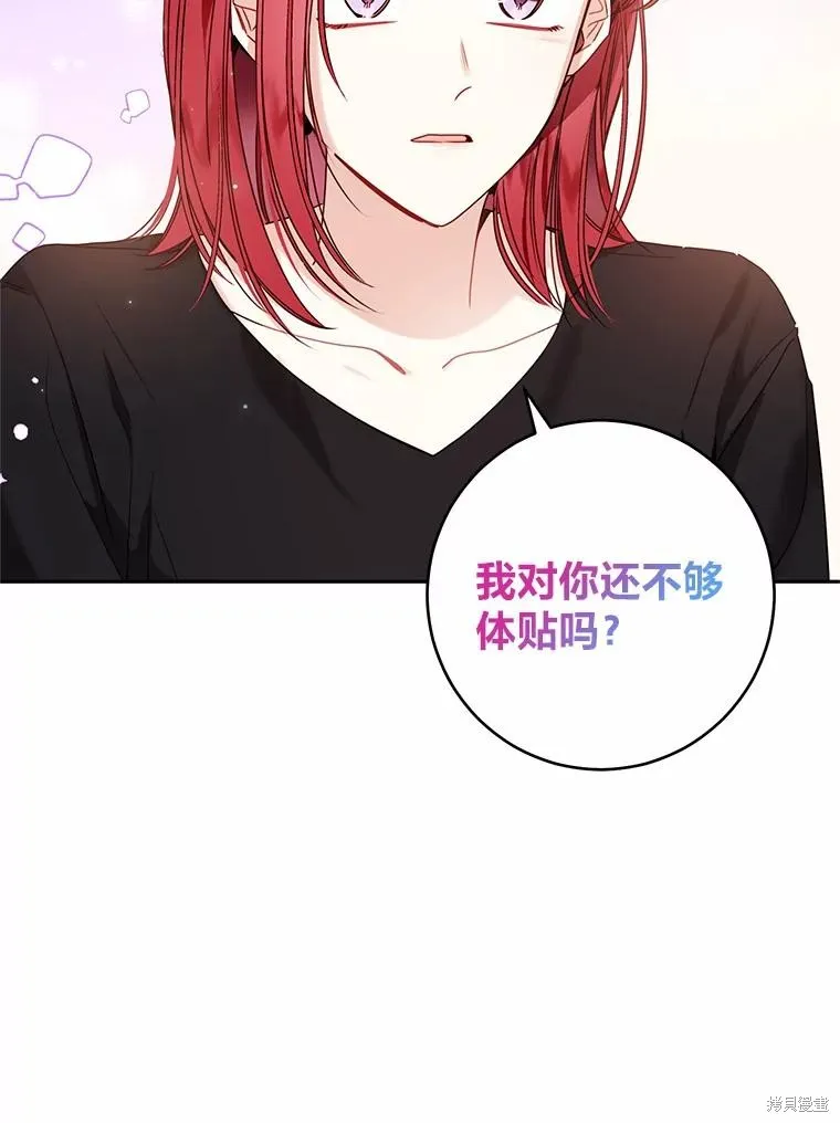 第32话 第3页