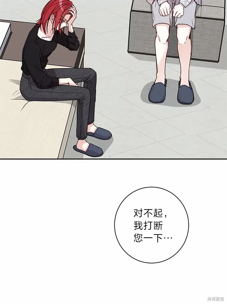 第32话 第6页