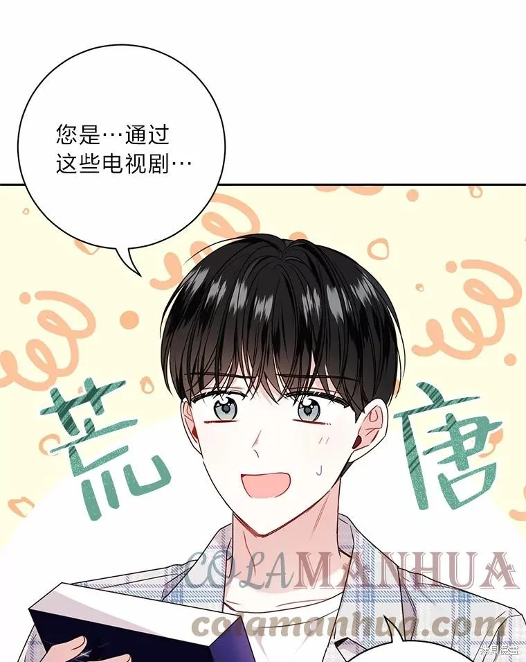 第32话 第28页