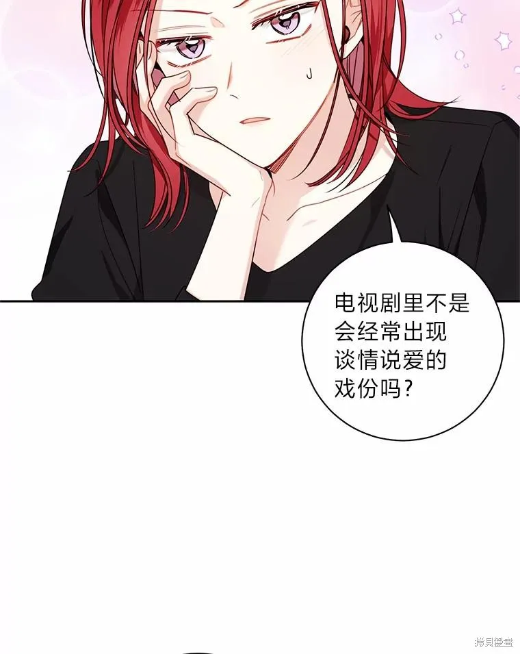 第32话 第30页