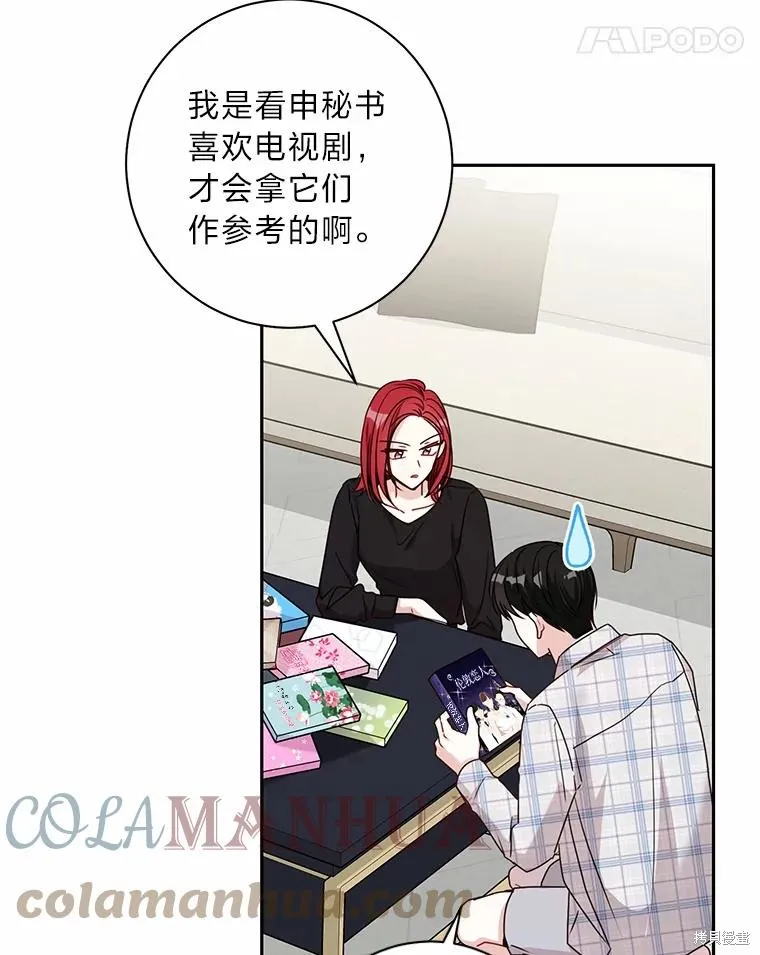 第32话 第31页