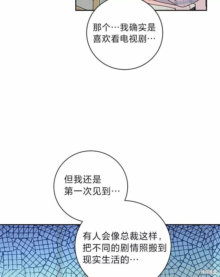 第32话 第32页