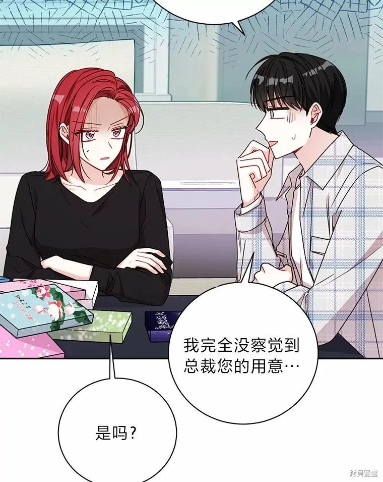 第32话 第33页