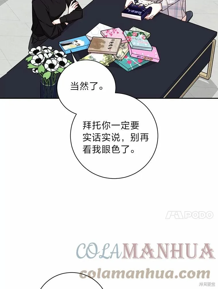 第32话 第37页