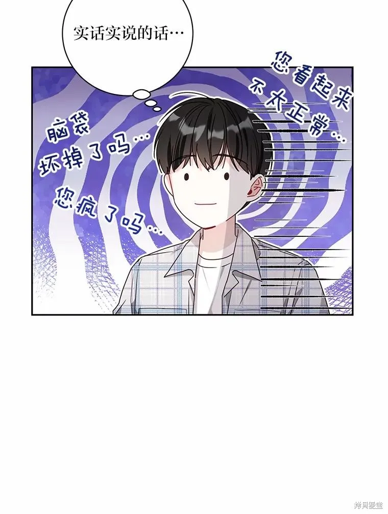 第32话 第38页