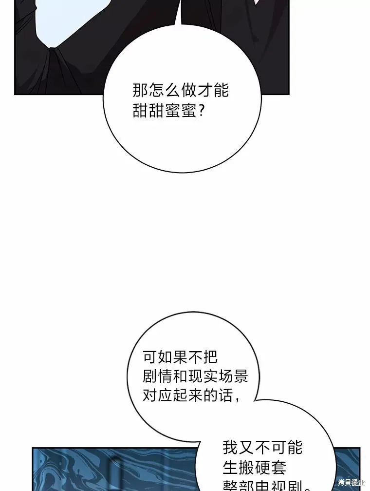 第32话 第42页