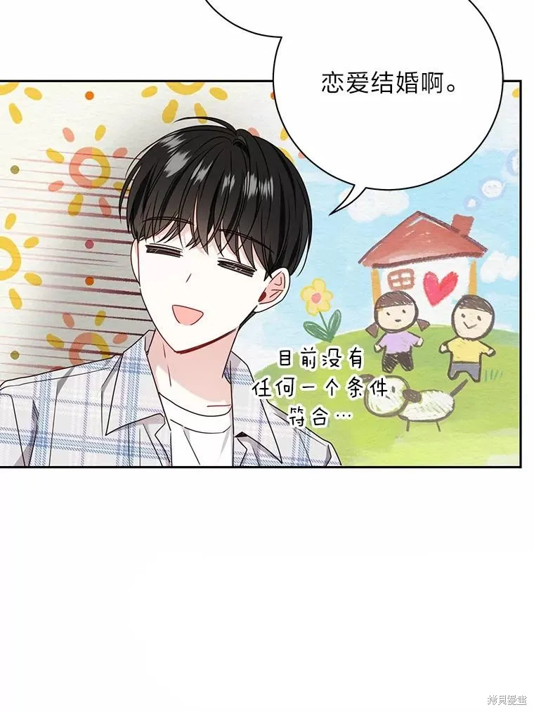 第32话 第46页