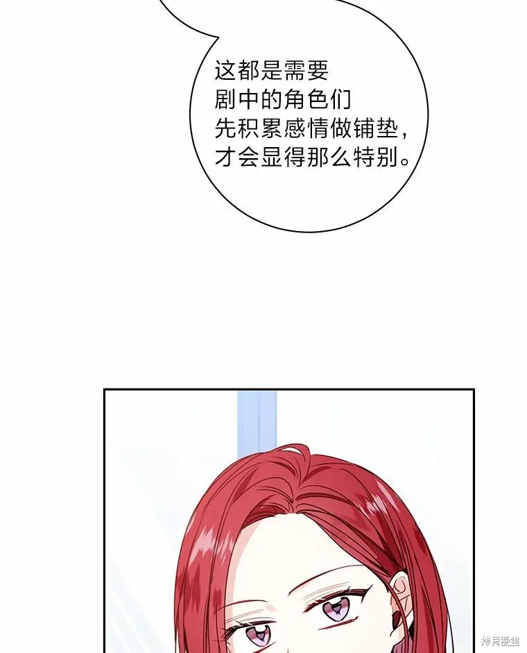 第32话 第48页