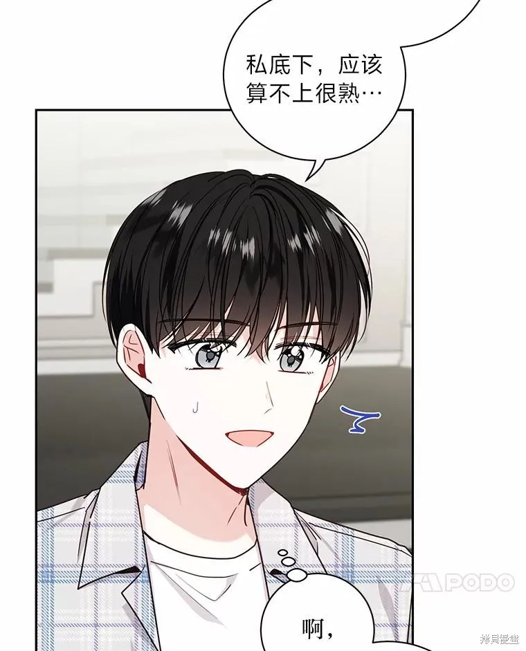 第32话 第50页
