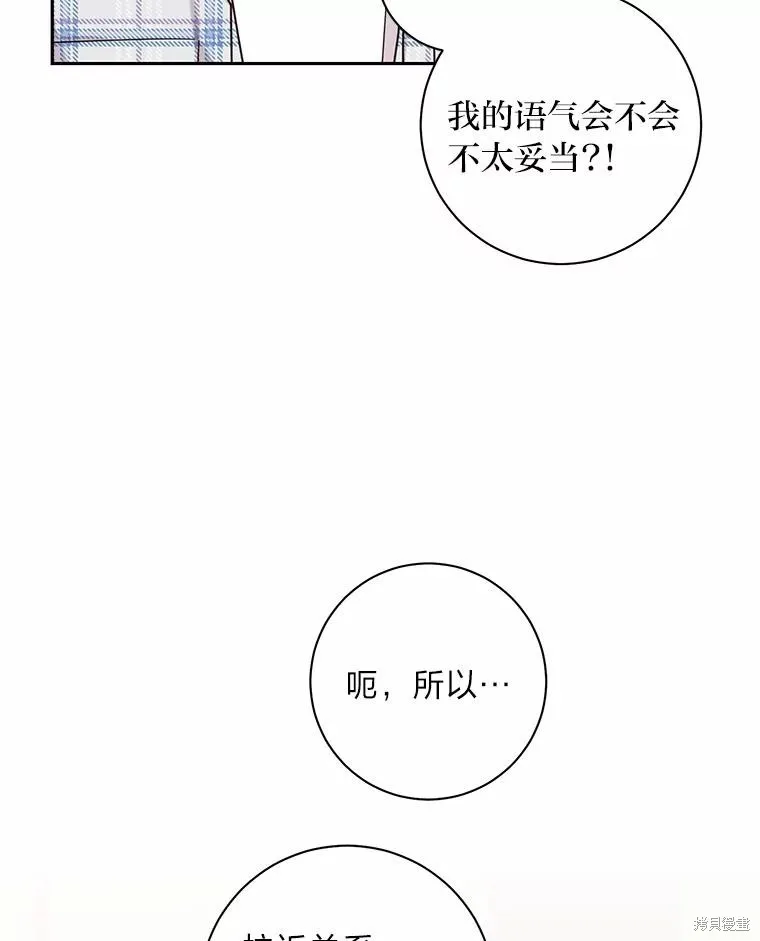 第32话 第51页