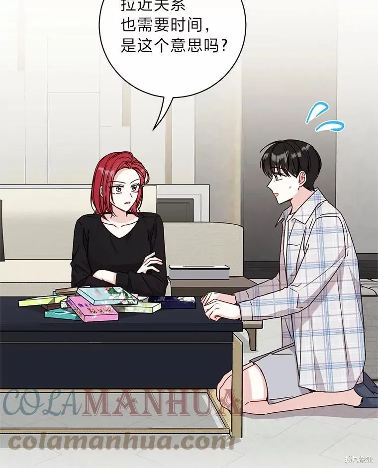 第32话 第52页