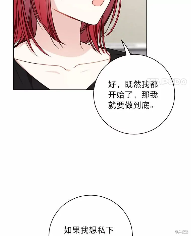 第32话 第54页
