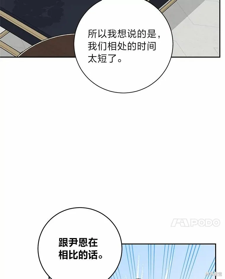 第32话 第57页