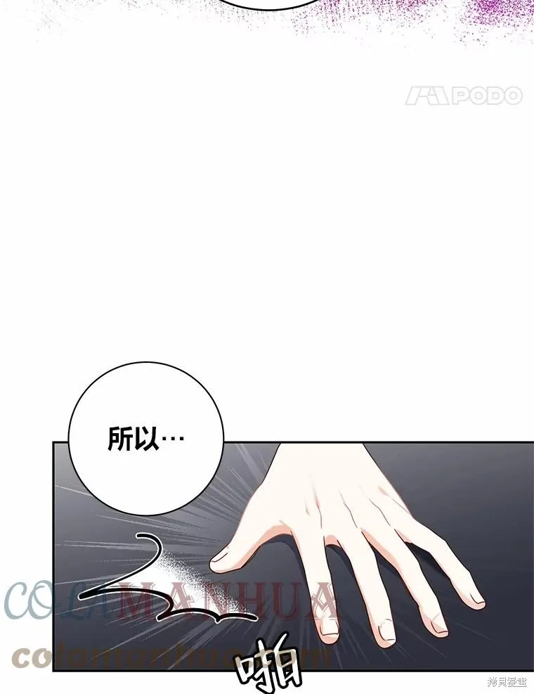 第32话 第61页