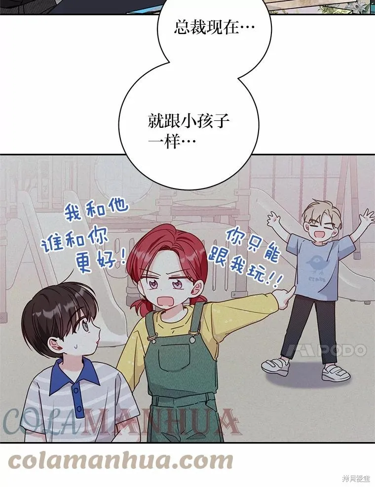 第32话 第67页