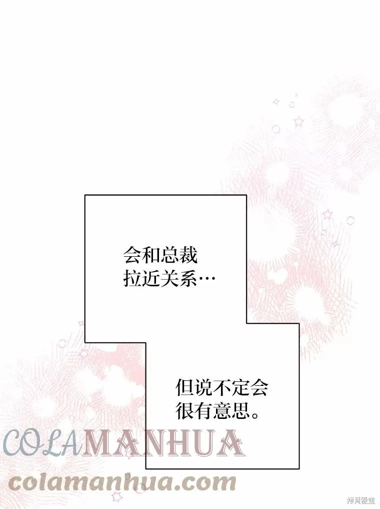 第32话 第70页