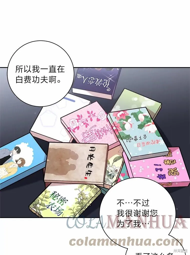 第32话 第73页