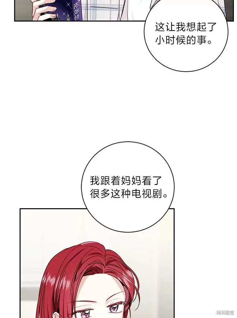 第32话 第75页