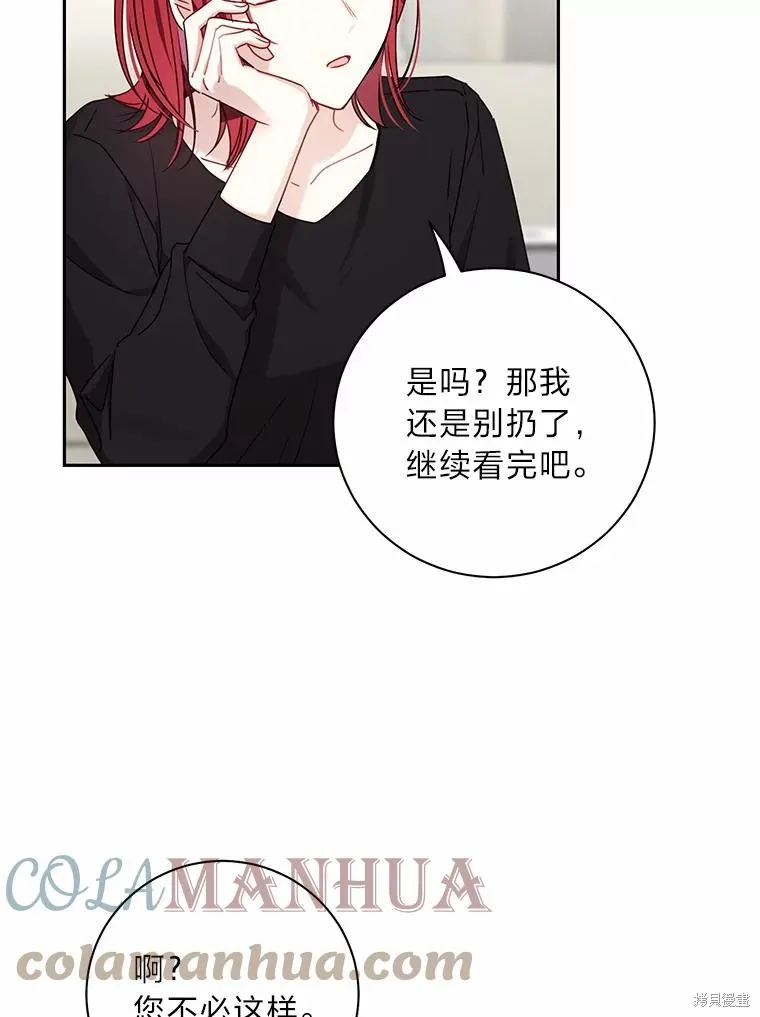 第32话 第76页
