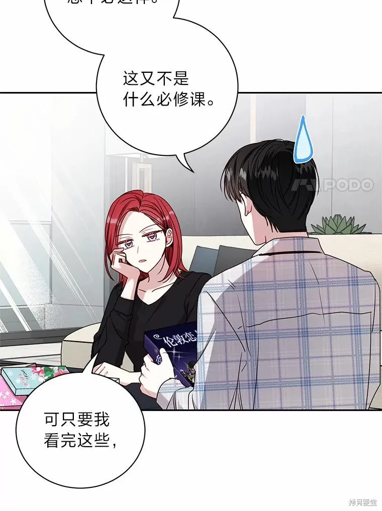 第32话 第77页
