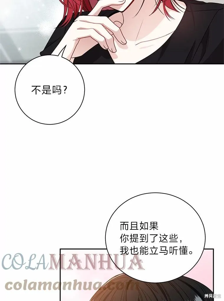 第32话 第79页
