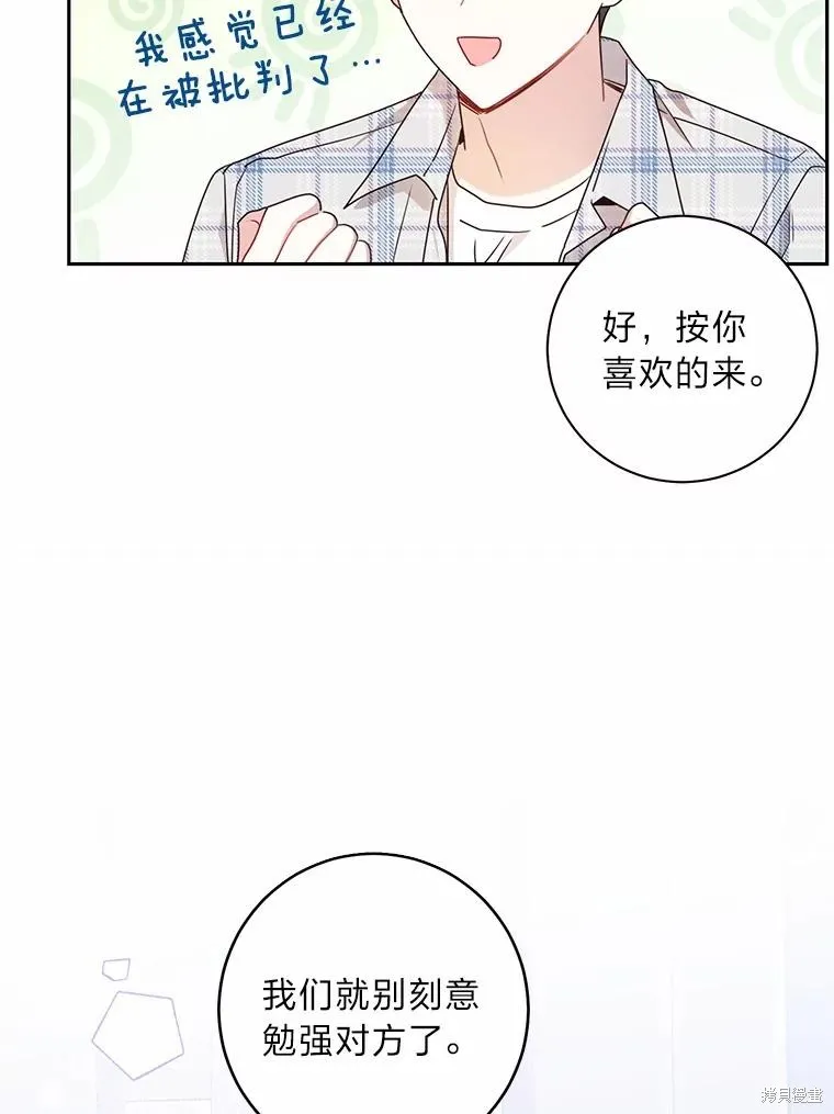 第32话 第84页