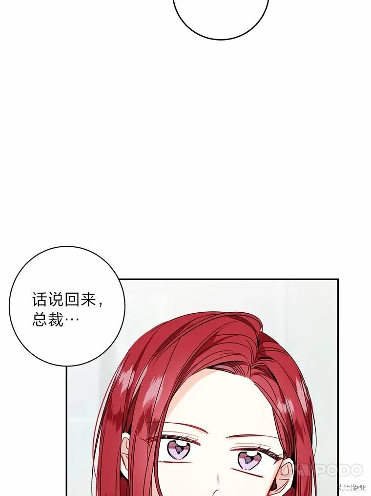第32话 第86页