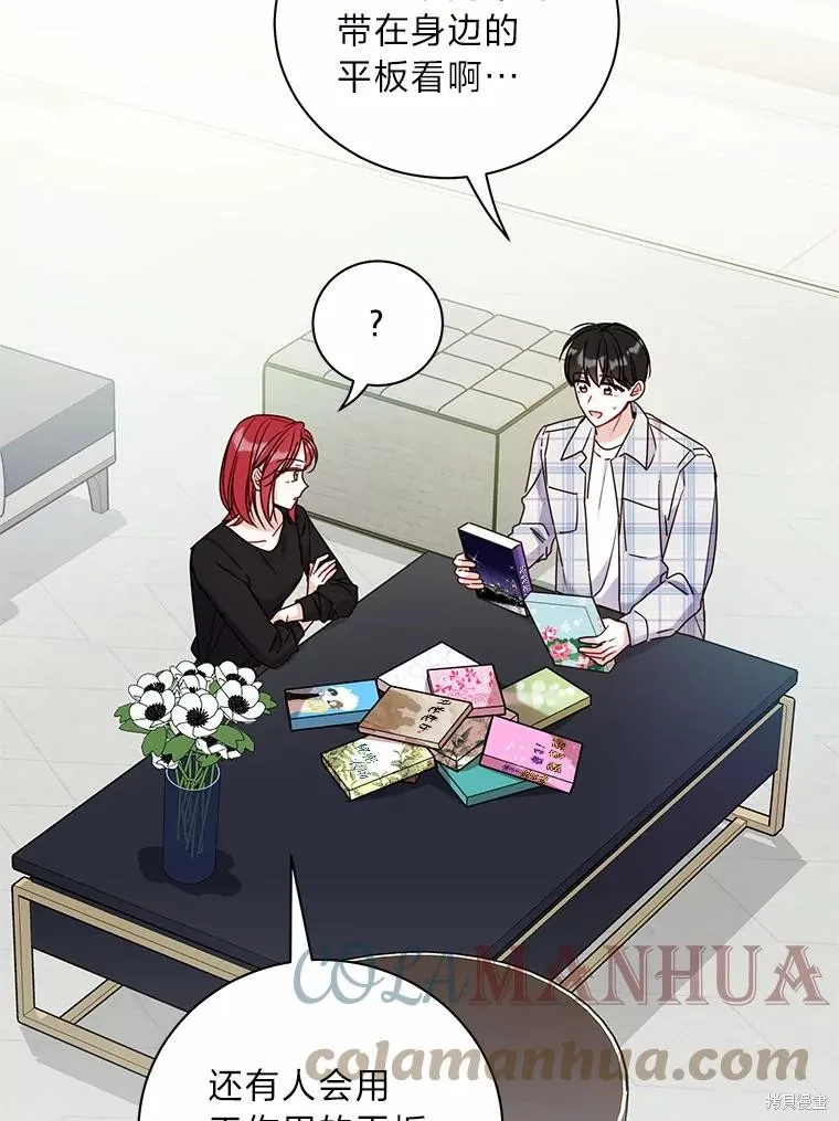 第32话 第88页