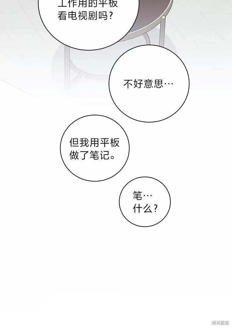 第32话 第89页