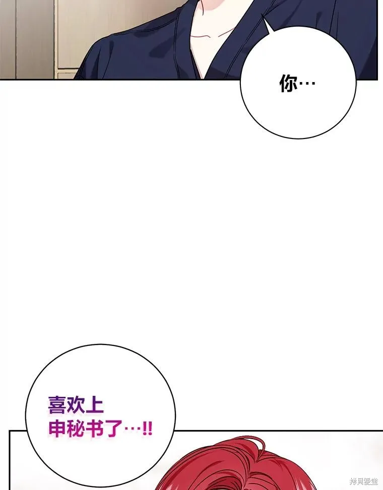 第50话 第11页