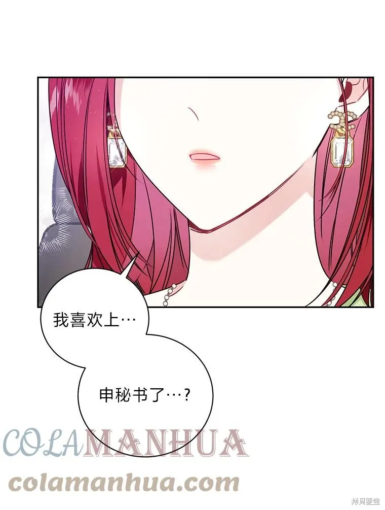 第50话 第13页