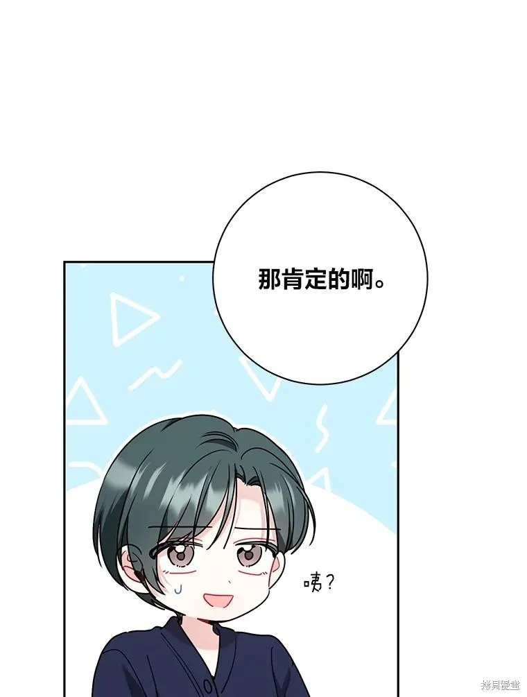 第50话 第14页