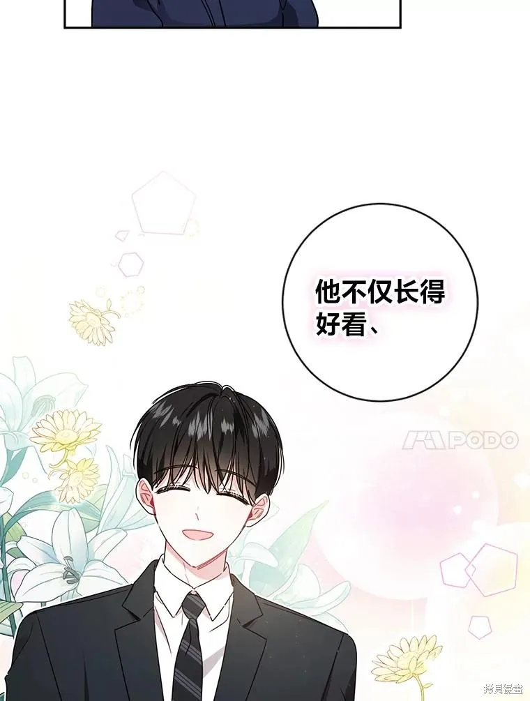 第50话 第15页