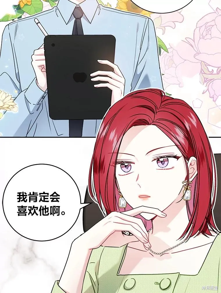 第50话 第17页