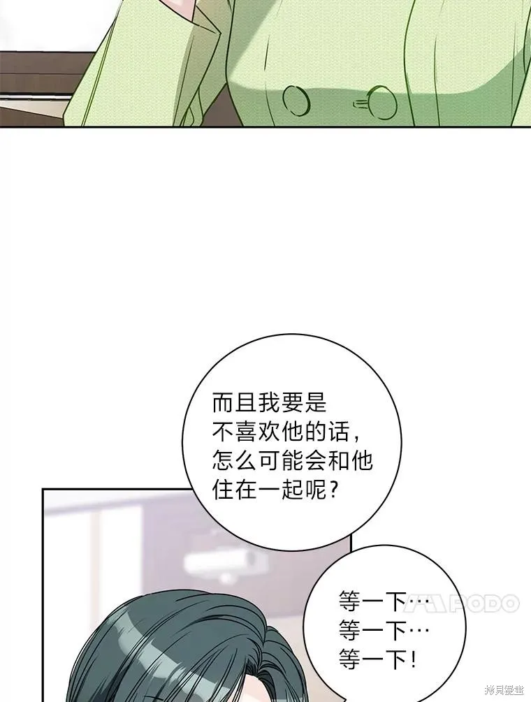第50话 第18页