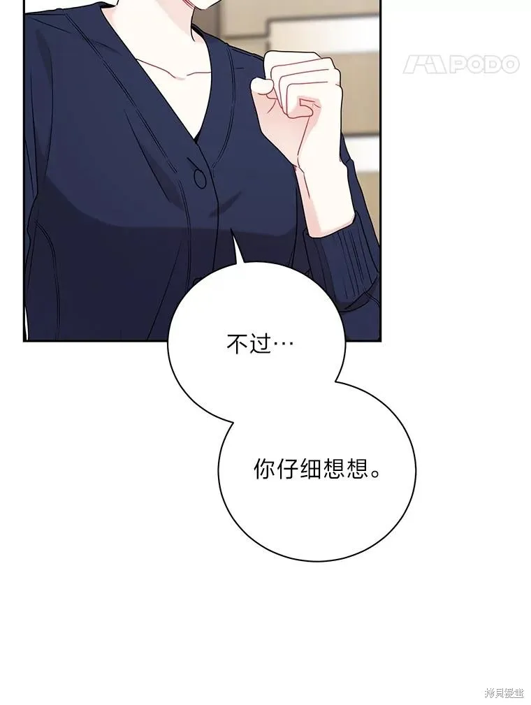 第50话 第22页