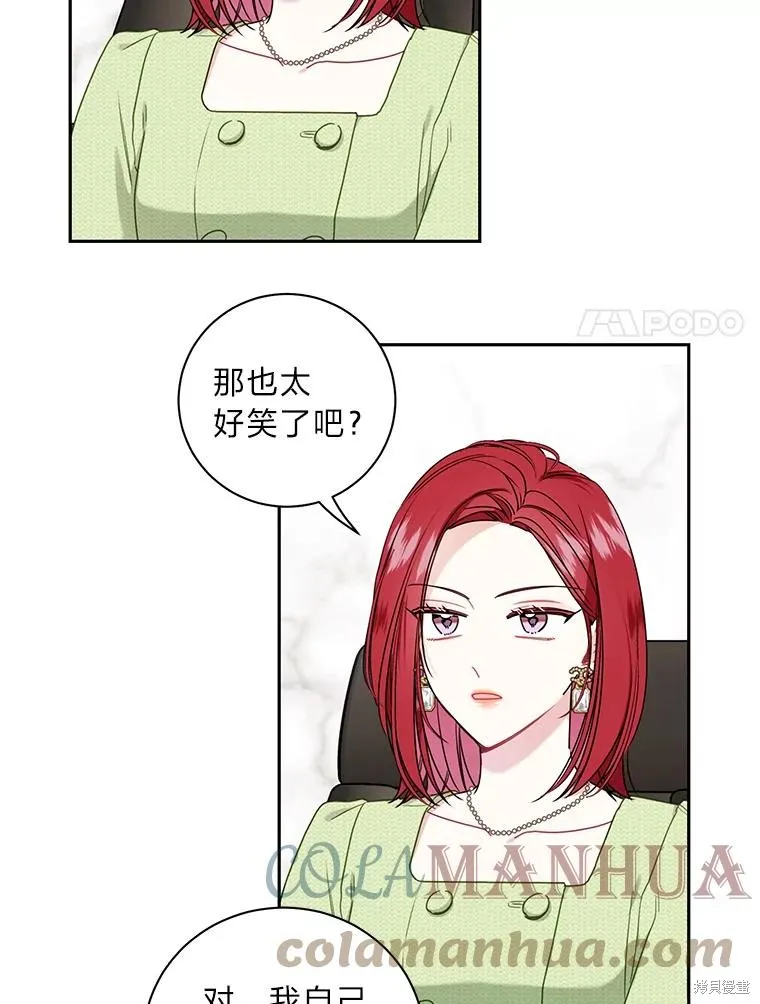 第50话 第25页