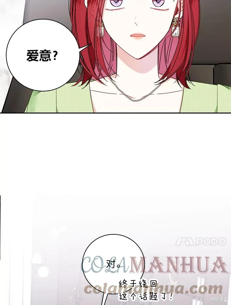 第50话 第31页