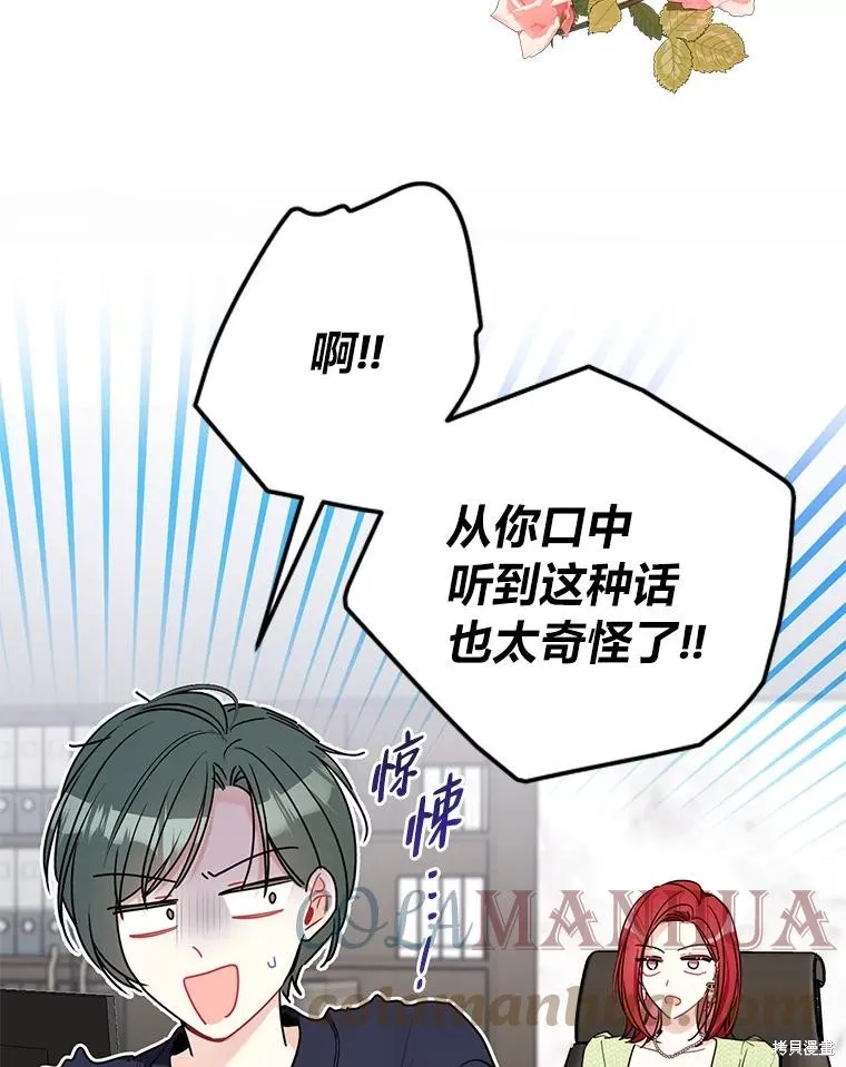 第50话 第37页
