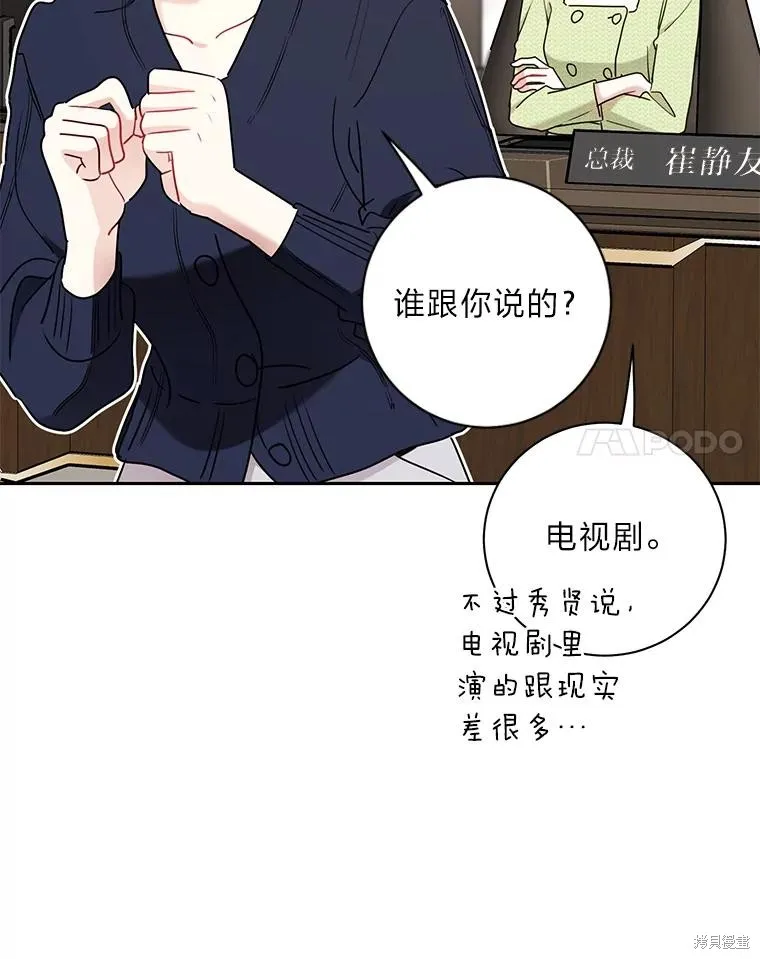 第50话 第38页