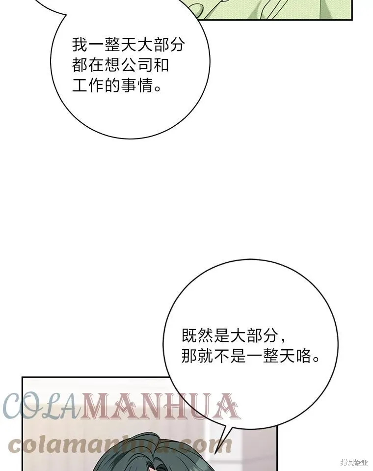 第50话 第40页